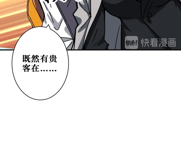 噬神纪韩漫全集-第219话 龙王一笑，生死难料无删减无遮挡章节图片 
