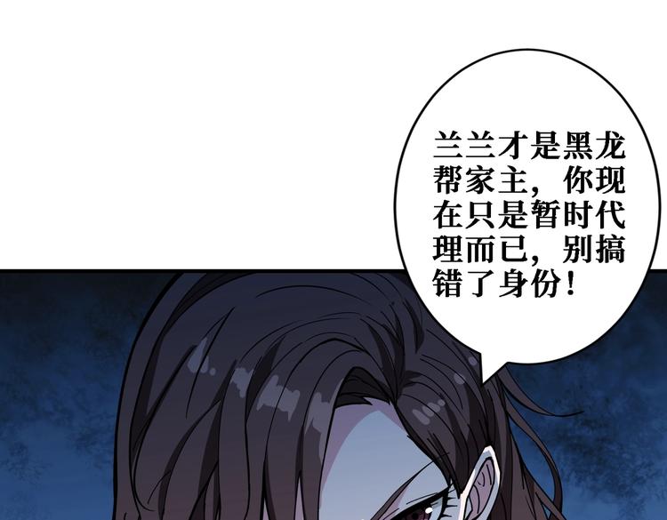噬神纪韩漫全集-第219话 龙王一笑，生死难料无删减无遮挡章节图片 