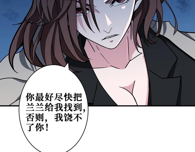 噬神纪韩漫全集-第219话 龙王一笑，生死难料无删减无遮挡章节图片 
