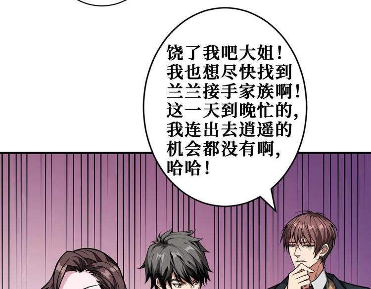 噬神纪韩漫全集-第219话 龙王一笑，生死难料无删减无遮挡章节图片 
