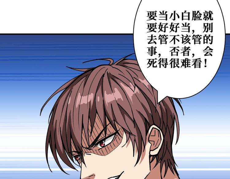 噬神纪韩漫全集-第219话 龙王一笑，生死难料无删减无遮挡章节图片 