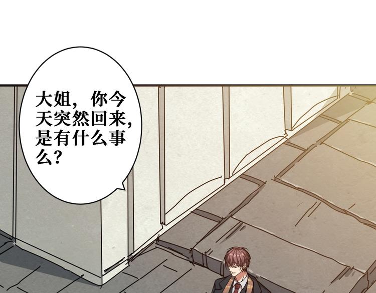 噬神纪韩漫全集-第219话 龙王一笑，生死难料无删减无遮挡章节图片 