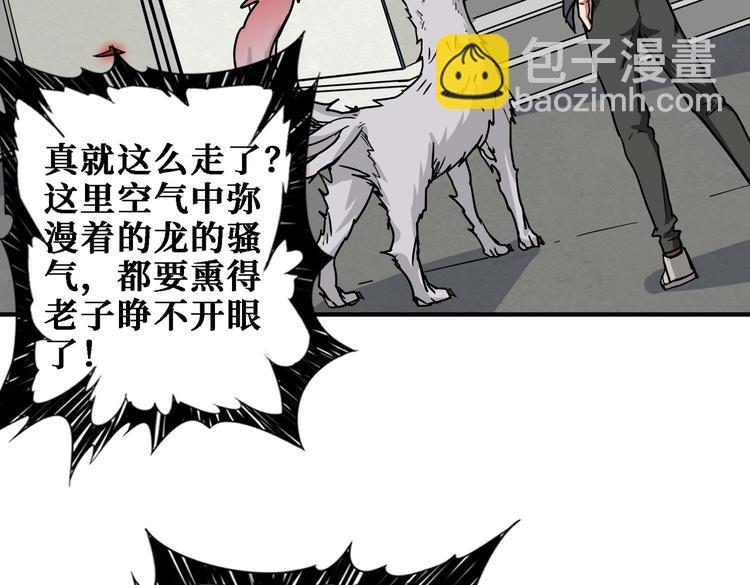 噬神纪韩漫全集-第219话 龙王一笑，生死难料无删减无遮挡章节图片 