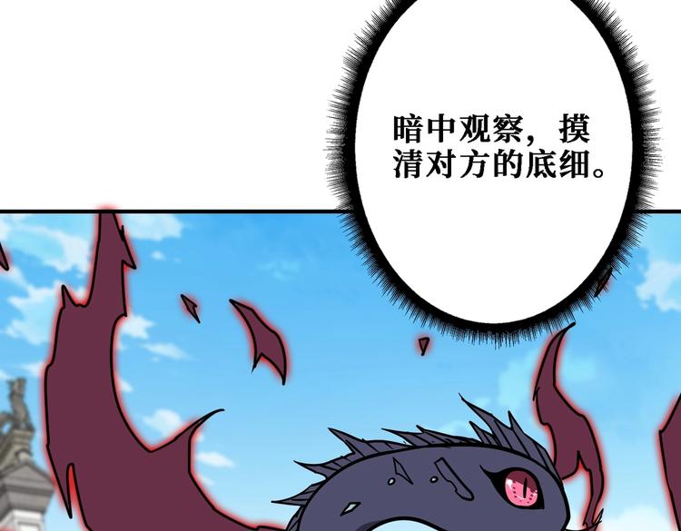 噬神纪韩漫全集-第219话 龙王一笑，生死难料无删减无遮挡章节图片 