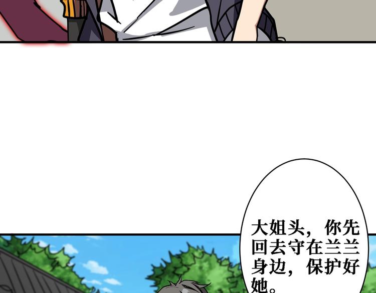噬神纪韩漫全集-第219话 龙王一笑，生死难料无删减无遮挡章节图片 