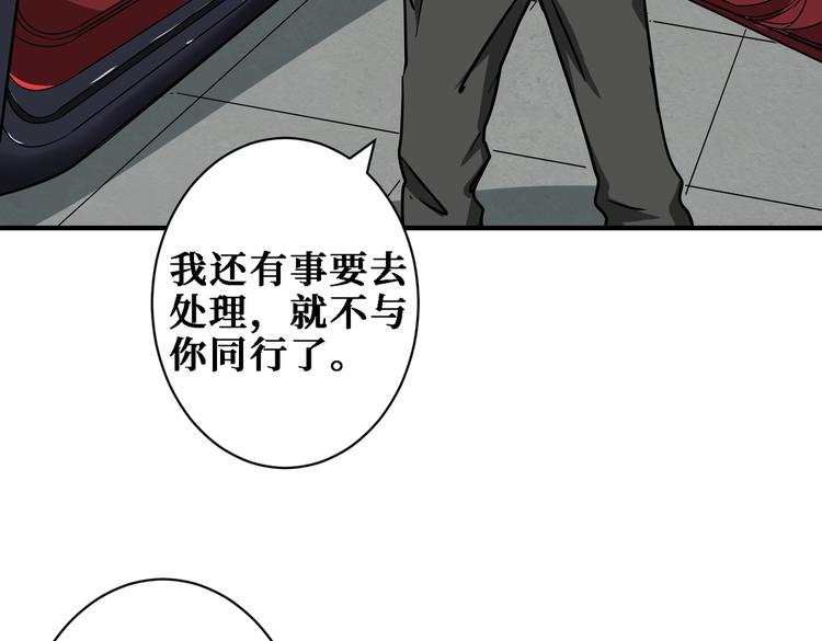 噬神纪韩漫全集-第219话 龙王一笑，生死难料无删减无遮挡章节图片 