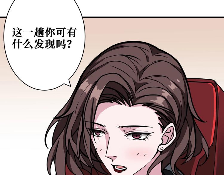 噬神纪韩漫全集-第219话 龙王一笑，生死难料无删减无遮挡章节图片 