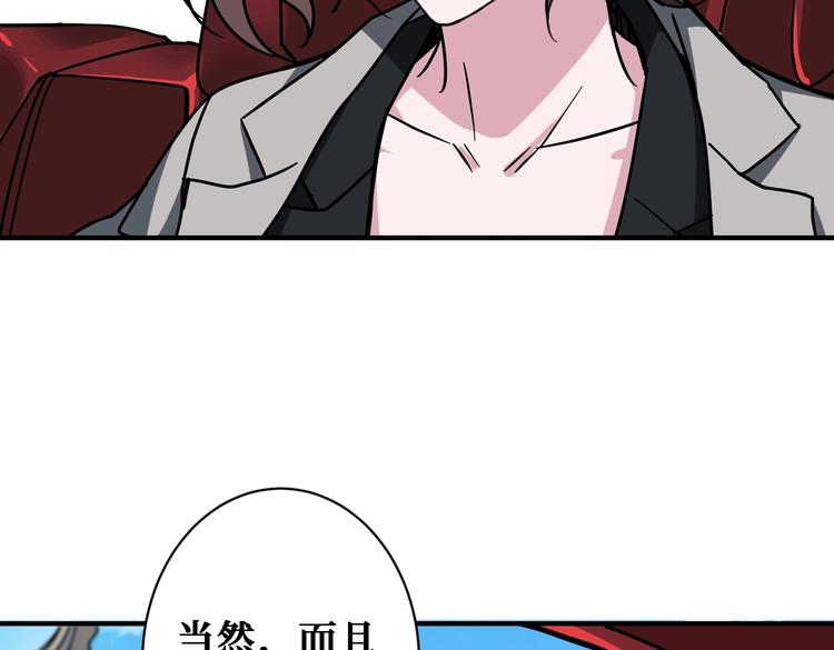 噬神纪韩漫全集-第219话 龙王一笑，生死难料无删减无遮挡章节图片 