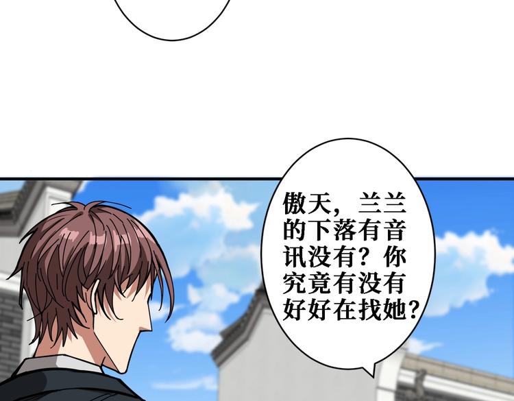 噬神纪韩漫全集-第219话 龙王一笑，生死难料无删减无遮挡章节图片 