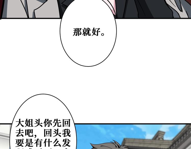 噬神纪韩漫全集-第219话 龙王一笑，生死难料无删减无遮挡章节图片 