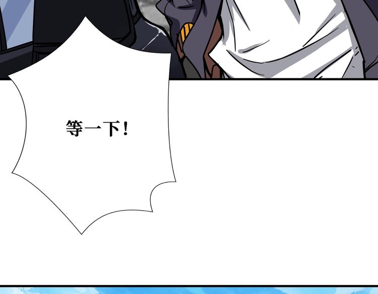 噬神纪韩漫全集-第219话 龙王一笑，生死难料无删减无遮挡章节图片 