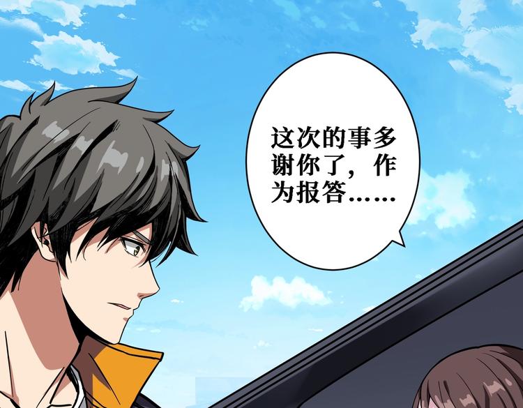 噬神纪韩漫全集-第219话 龙王一笑，生死难料无删减无遮挡章节图片 