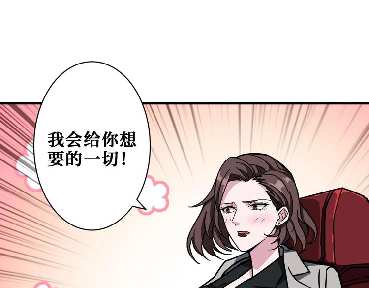 噬神纪韩漫全集-第219话 龙王一笑，生死难料无删减无遮挡章节图片 