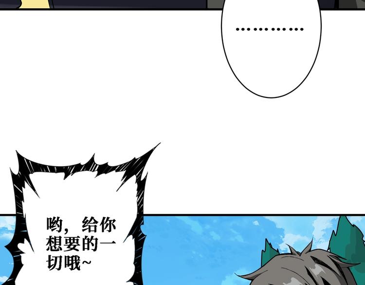噬神纪韩漫全集-第219话 龙王一笑，生死难料无删减无遮挡章节图片 