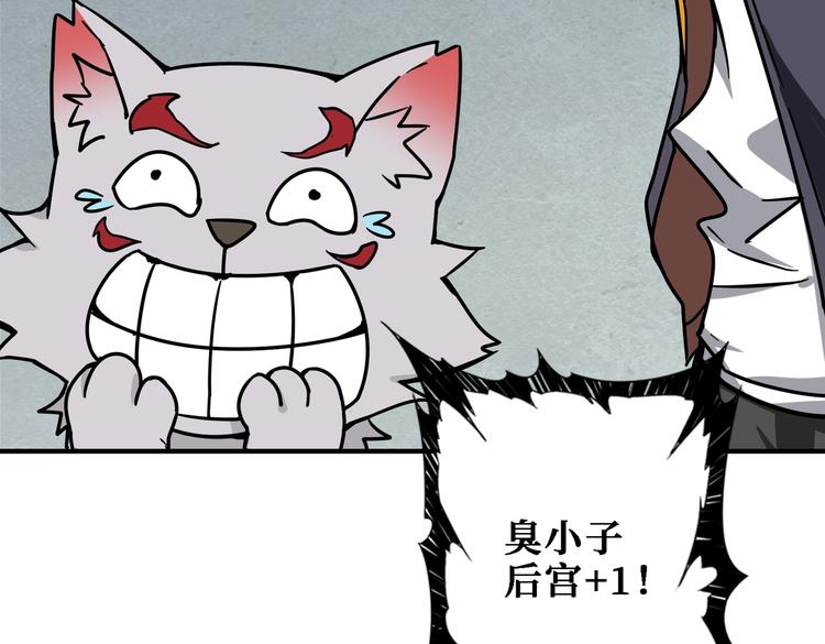 噬神纪韩漫全集-第219话 龙王一笑，生死难料无删减无遮挡章节图片 