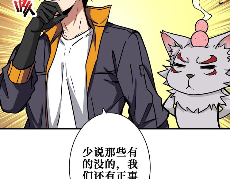 噬神纪韩漫全集-第219话 龙王一笑，生死难料无删减无遮挡章节图片 