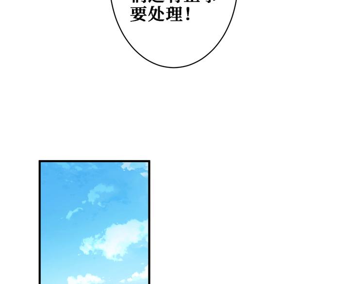 噬神纪韩漫全集-第219话 龙王一笑，生死难料无删减无遮挡章节图片 