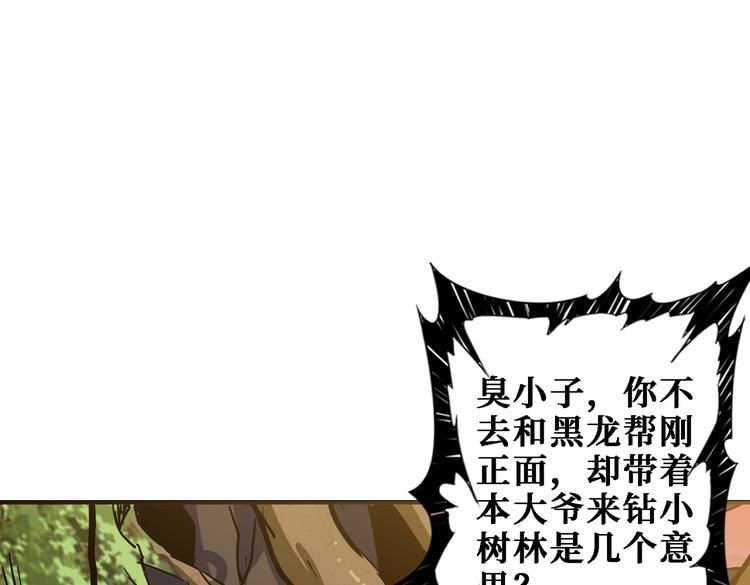 噬神纪韩漫全集-第219话 龙王一笑，生死难料无删减无遮挡章节图片 
