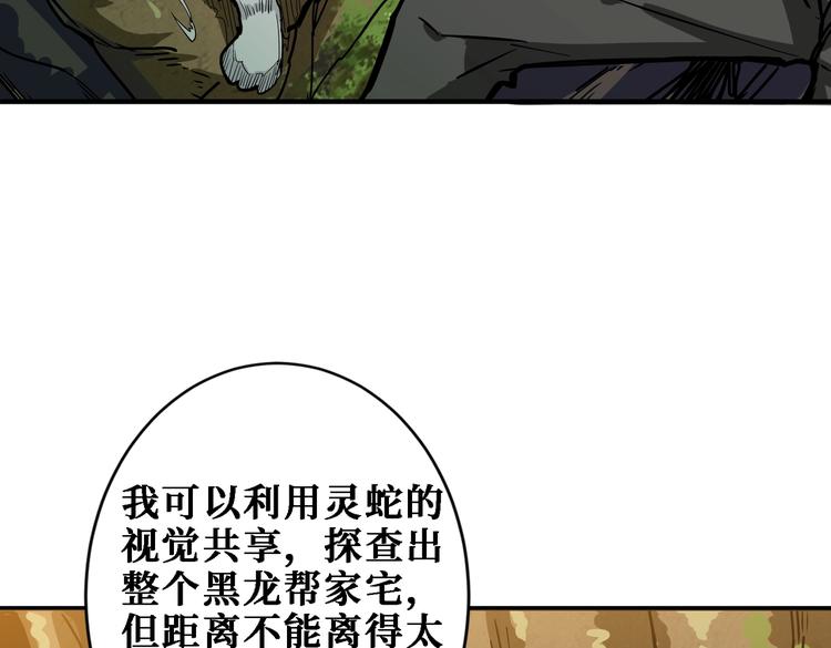 噬神纪韩漫全集-第219话 龙王一笑，生死难料无删减无遮挡章节图片 