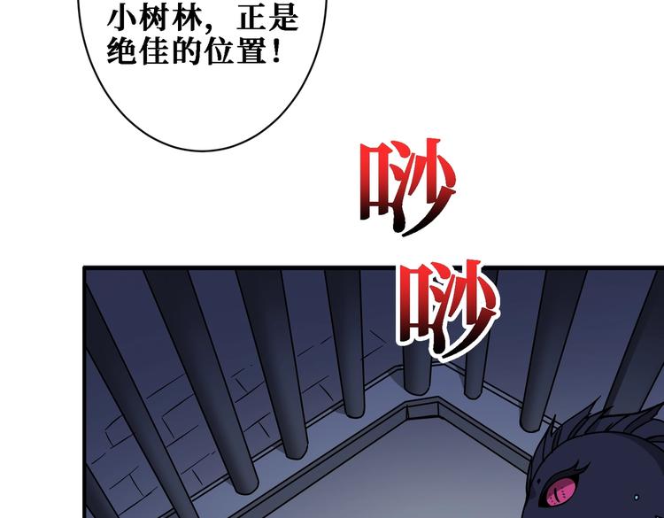 噬神纪韩漫全集-第219话 龙王一笑，生死难料无删减无遮挡章节图片 