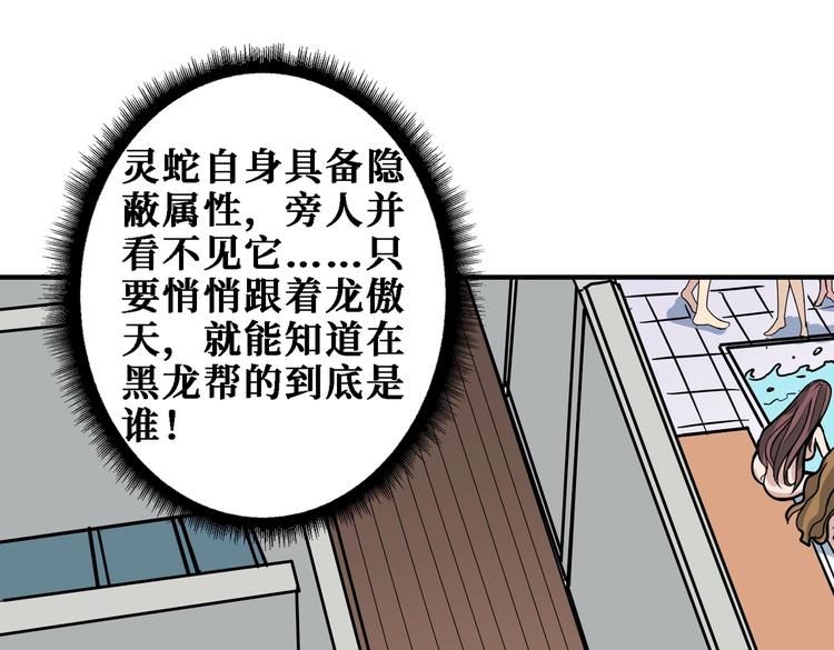 噬神纪韩漫全集-第219话 龙王一笑，生死难料无删减无遮挡章节图片 