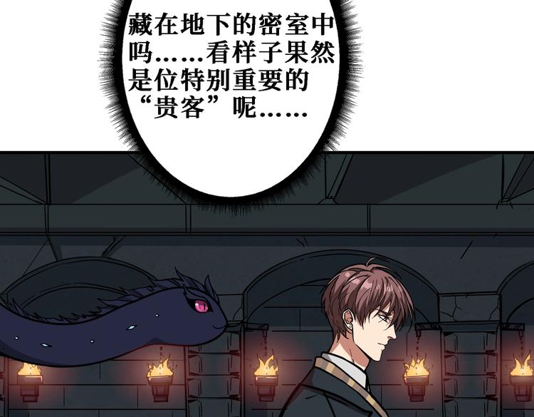 噬神纪韩漫全集-第219话 龙王一笑，生死难料无删减无遮挡章节图片 