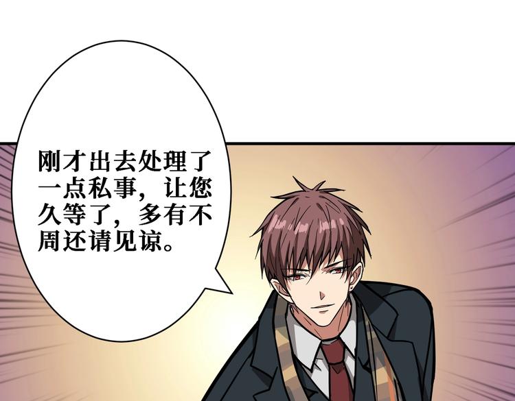 噬神纪韩漫全集-第219话 龙王一笑，生死难料无删减无遮挡章节图片 
