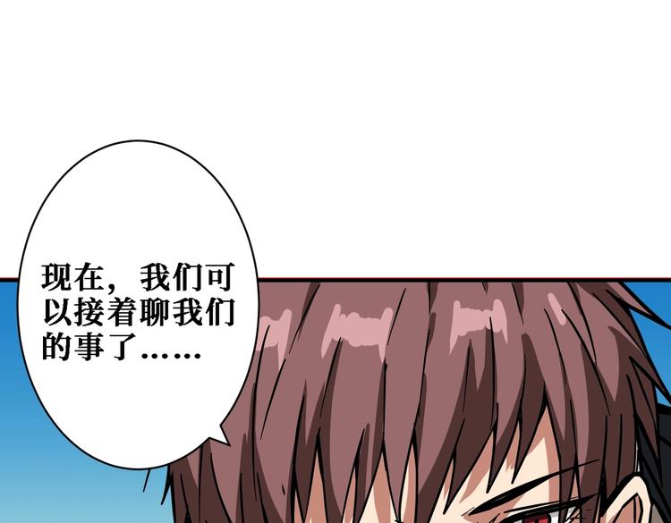 噬神纪韩漫全集-第219话 龙王一笑，生死难料无删减无遮挡章节图片 