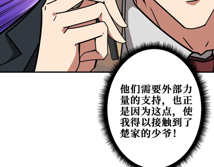 噬神纪韩漫全集-第220话 龙族的斗争无删减无遮挡章节图片 