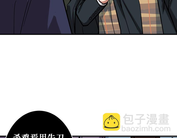 噬神纪韩漫全集-第220话 龙族的斗争无删减无遮挡章节图片 