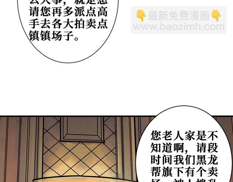 噬神纪韩漫全集-第220话 龙族的斗争无删减无遮挡章节图片 