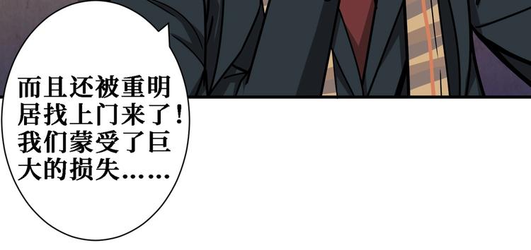 噬神纪韩漫全集-第220话 龙族的斗争无删减无遮挡章节图片 