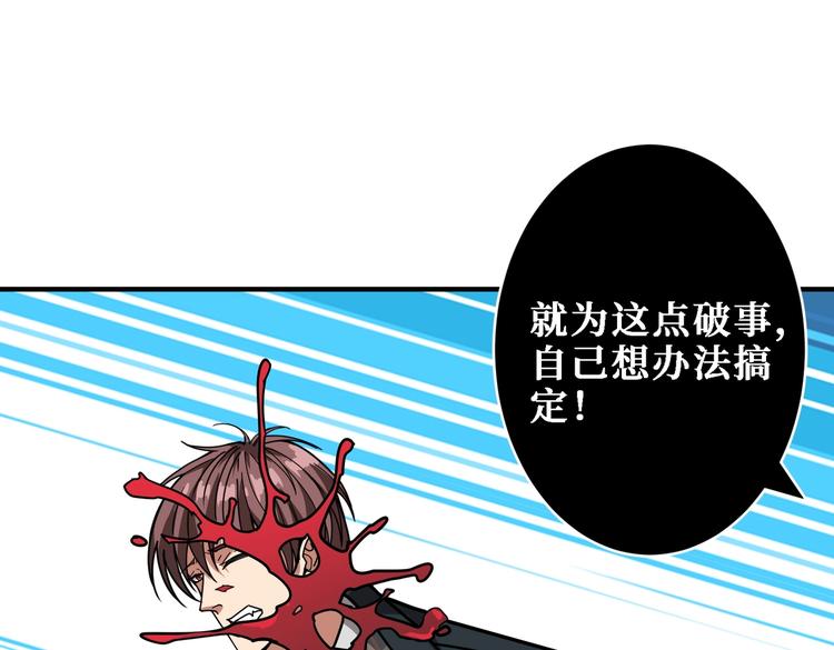 噬神纪韩漫全集-第220话 龙族的斗争无删减无遮挡章节图片 