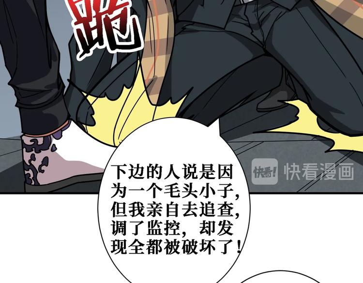 噬神纪韩漫全集-第220话 龙族的斗争无删减无遮挡章节图片 