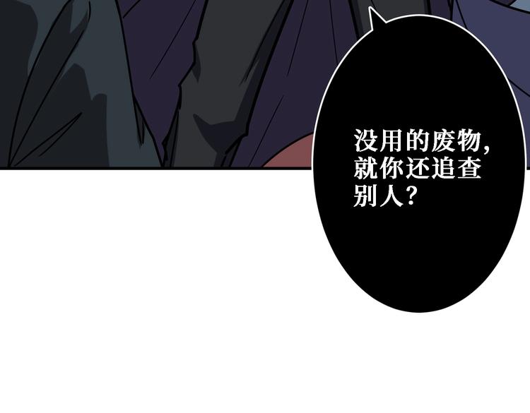 噬神纪韩漫全集-第220话 龙族的斗争无删减无遮挡章节图片 