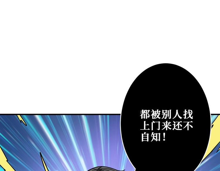 噬神纪韩漫全集-第220话 龙族的斗争无删减无遮挡章节图片 