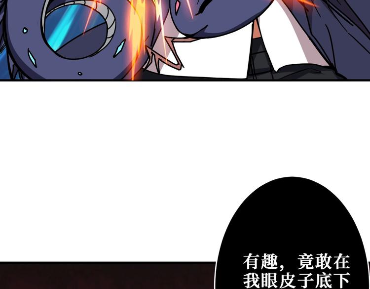 噬神纪韩漫全集-第220话 龙族的斗争无删减无遮挡章节图片 