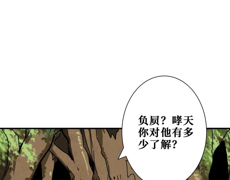 噬神纪韩漫全集-第220话 龙族的斗争无删减无遮挡章节图片 