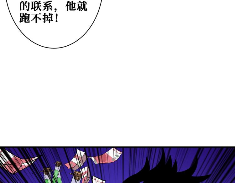 噬神纪韩漫全集-第220话 龙族的斗争无删减无遮挡章节图片 