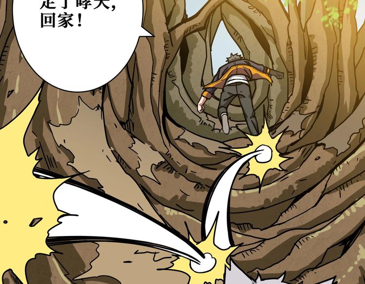 噬神纪韩漫全集-第220话 龙族的斗争无删减无遮挡章节图片 