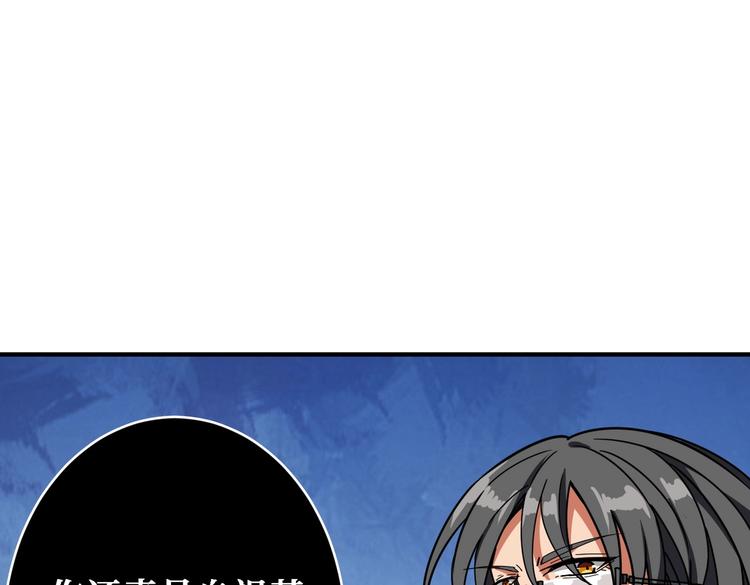 噬神纪韩漫全集-第220话 龙族的斗争无删减无遮挡章节图片 