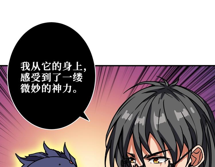 噬神纪韩漫全集-第220话 龙族的斗争无删减无遮挡章节图片 