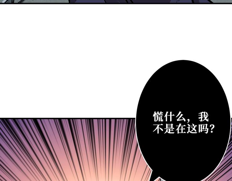 噬神纪韩漫全集-第220话 龙族的斗争无删减无遮挡章节图片 