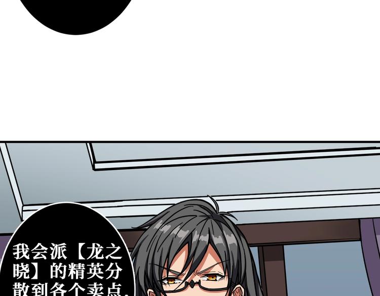 噬神纪韩漫全集-第220话 龙族的斗争无删减无遮挡章节图片 