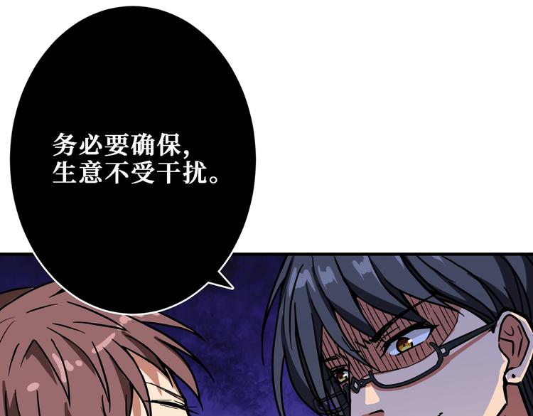 噬神纪韩漫全集-第220话 龙族的斗争无删减无遮挡章节图片 