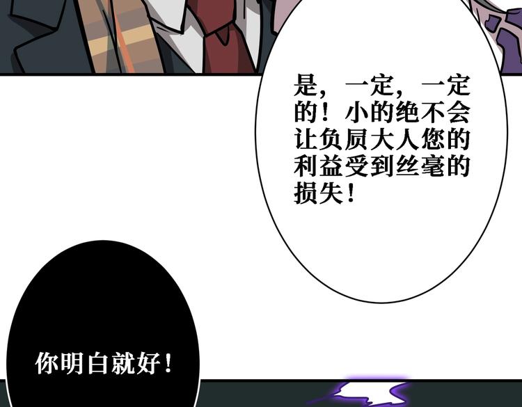 噬神纪韩漫全集-第220话 龙族的斗争无删减无遮挡章节图片 