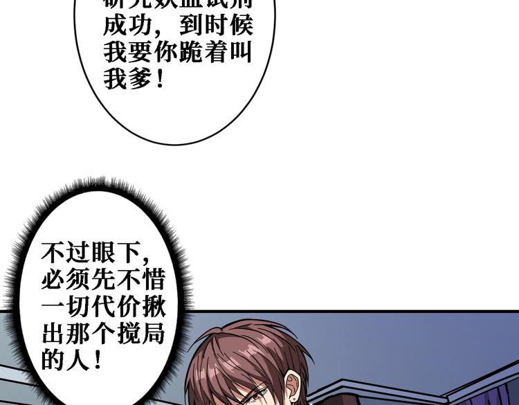 噬神纪韩漫全集-第220话 龙族的斗争无删减无遮挡章节图片 