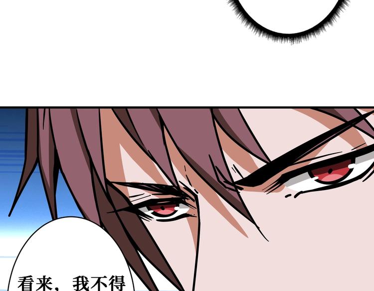 噬神纪韩漫全集-第220话 龙族的斗争无删减无遮挡章节图片 