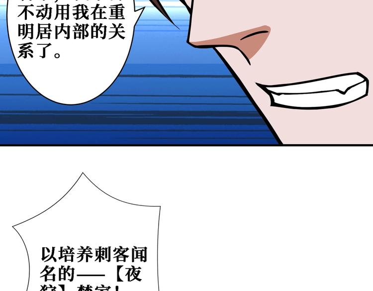 噬神纪韩漫全集-第220话 龙族的斗争无删减无遮挡章节图片 