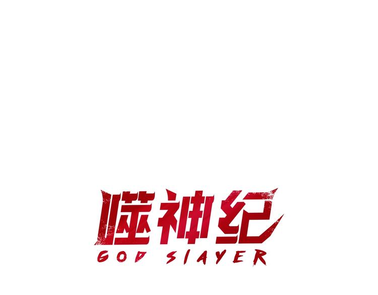 噬神纪韩漫全集-第221话 藏在暗处的敌人无删减无遮挡章节图片 
